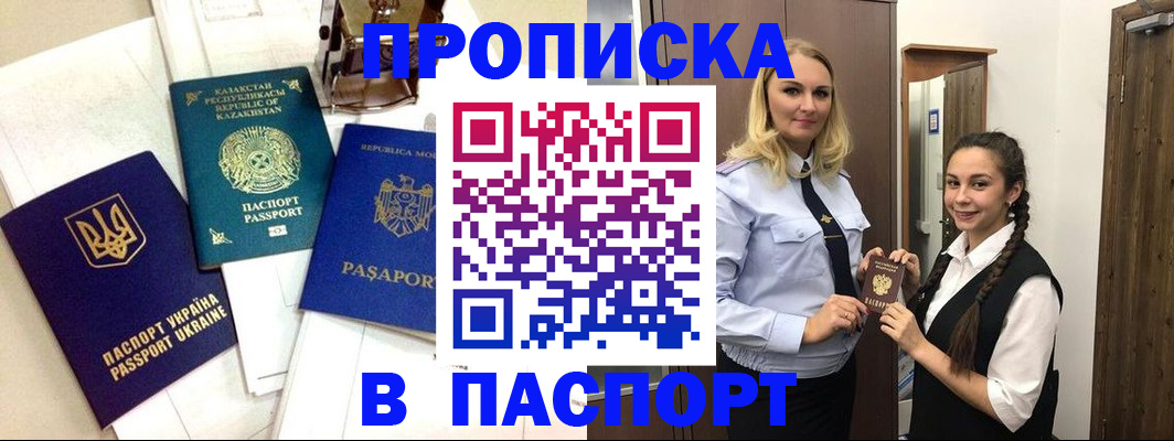 миграционный учет в Еманжелинске