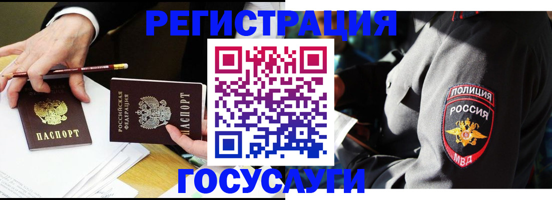 где прописаться в Еманжелинске