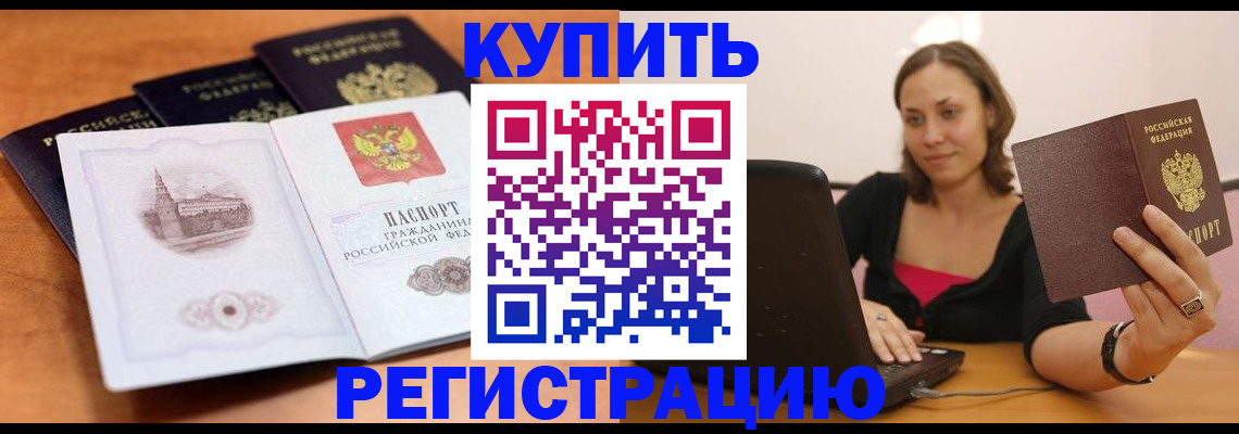 прописка для военкомата в Еманжелинске
