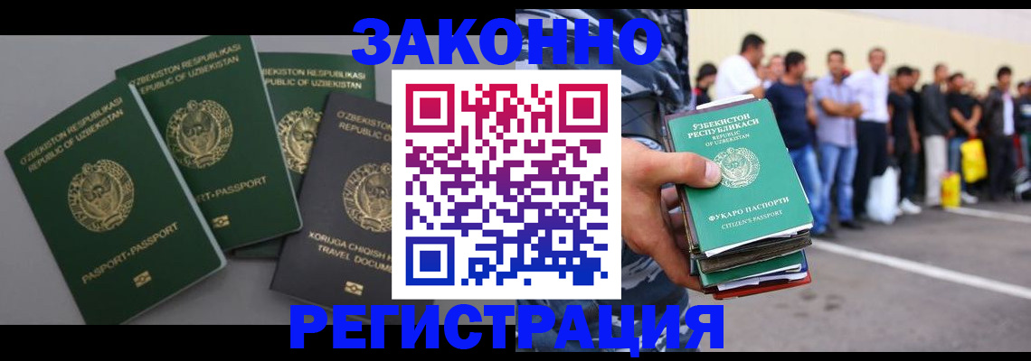 временная регистрация законно в Еманжелинске