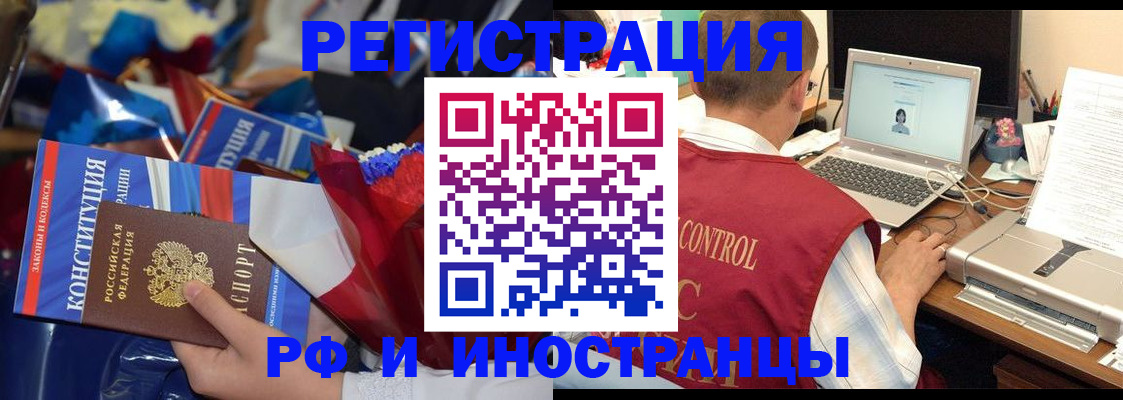 миграционный учет в Еманжелинске